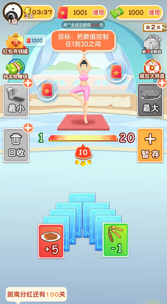 体重小达人v3.4.5