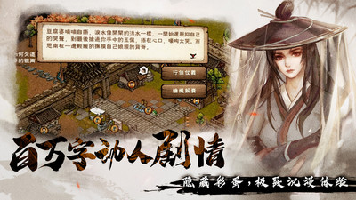 烟雨江湖v1.124.56462