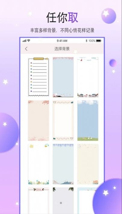 paper手账本v1.2