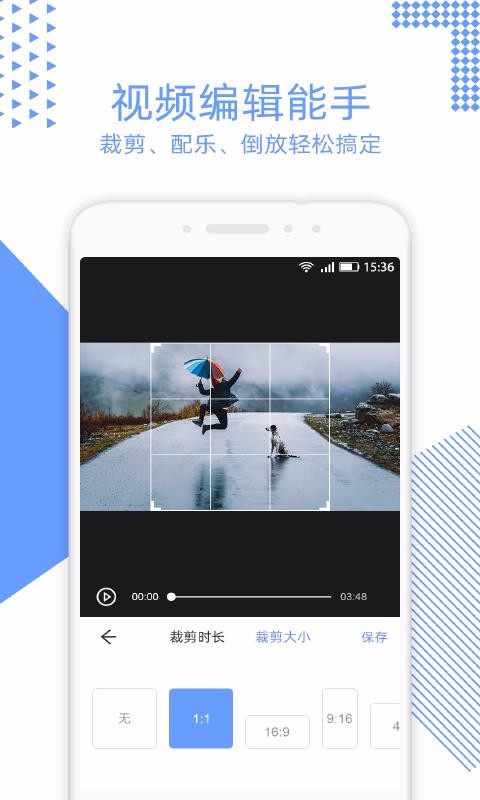 视频裁剪v2.1.0
