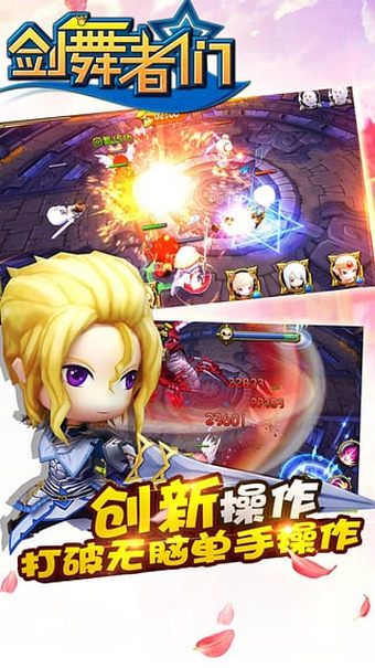 剑舞者们v4.2.0.1