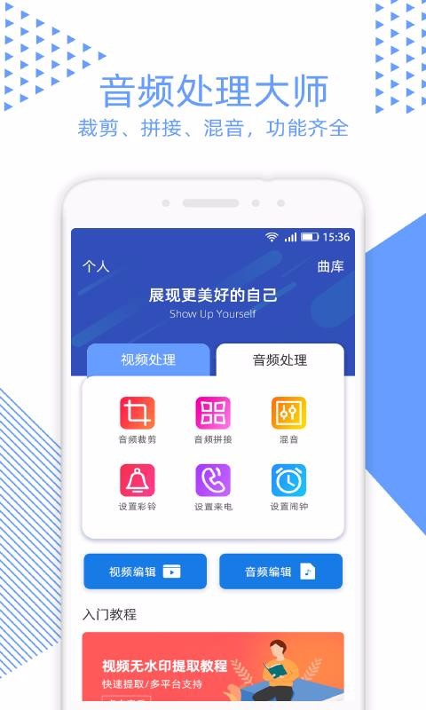 视频裁剪v2.1.0