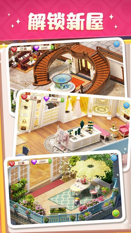 超级改造家v1.29.28