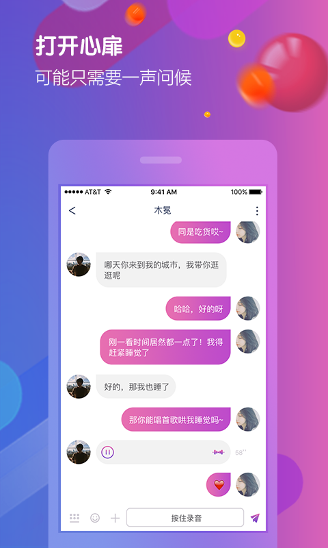 亚米社区v2.0.2