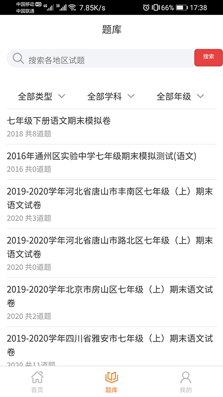 天才小易名师课堂v1.0.0