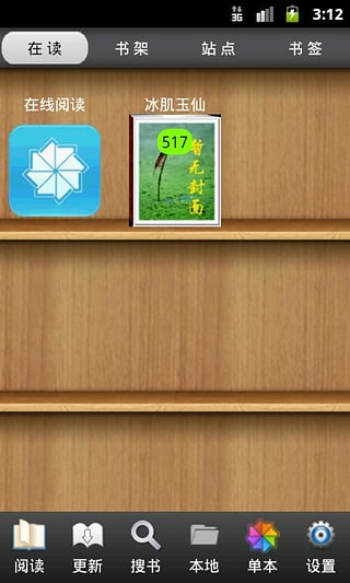 aa小说阅读器超级看书v5.1.4