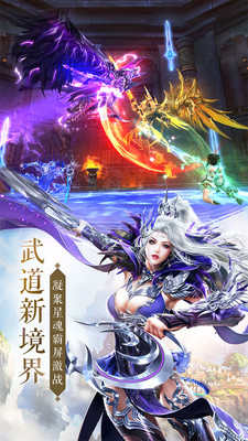 太古神王星魂觉醒最新版v10.1.9.0