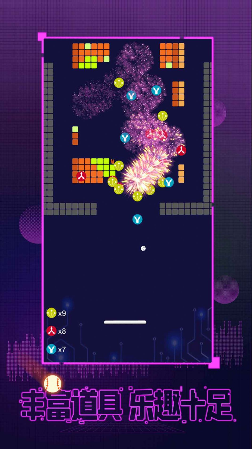 我打砖块特牛v1.0