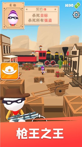 狙击我最牛v1.0.1