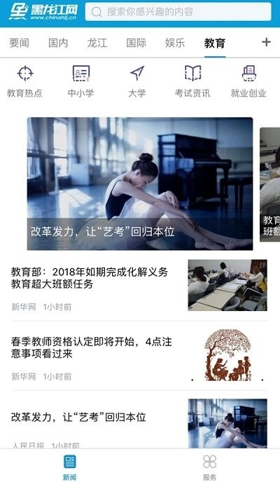 黑龙江网v0.3.74