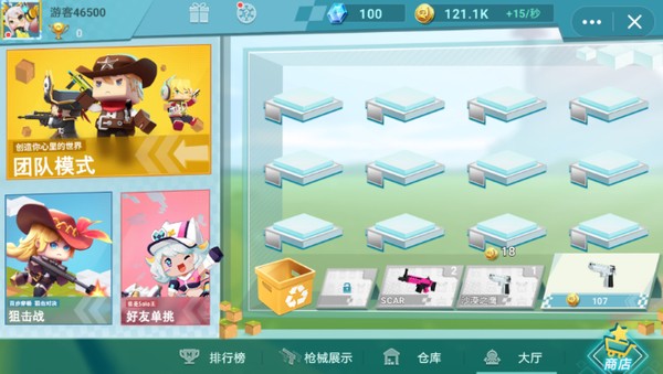 迷你世界枪战精英国际最新版v0.6