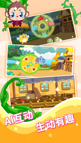 迩童宝宝故事启蒙v1