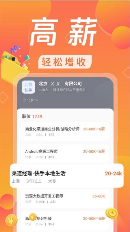 日结兼职赚钱v1.0.7