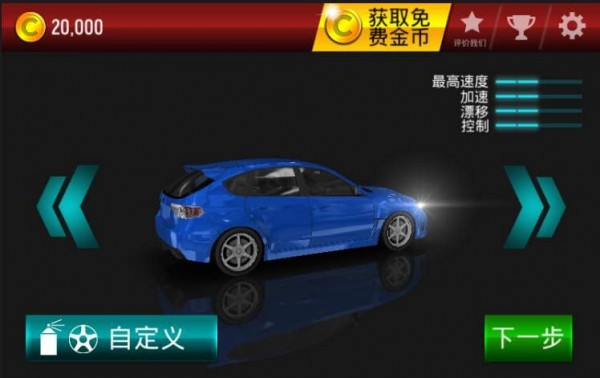 漂移最大城市v2.86