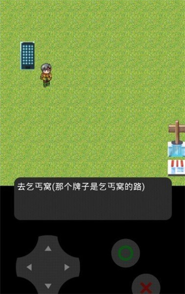 穷小子模拟器v0.1