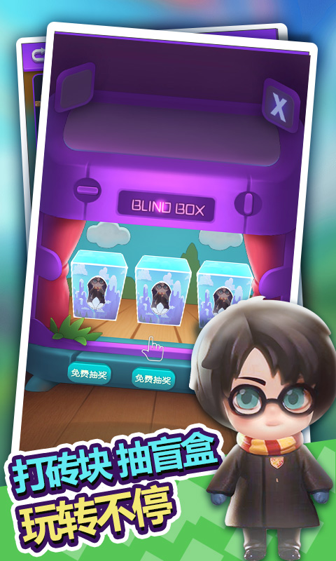 盲盒大作战v1.2.5