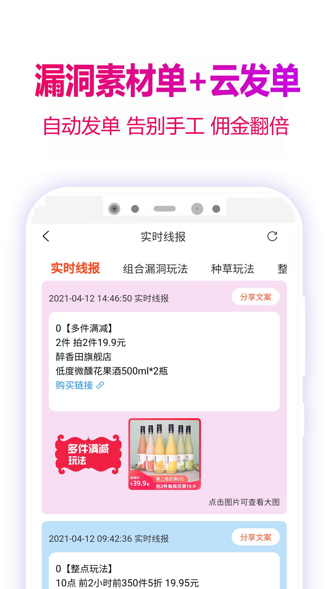 返利玫瑰联盟v4.6.8