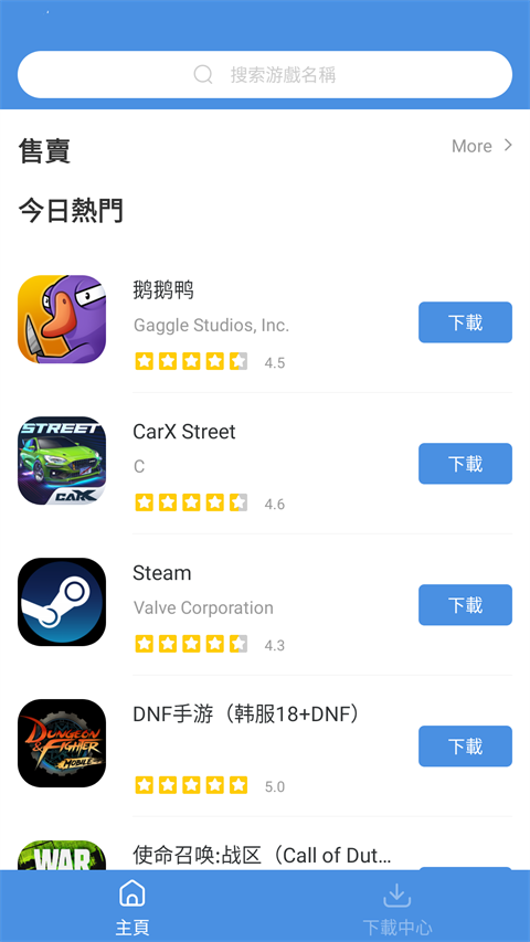 GamesToday极速版v5.36.13