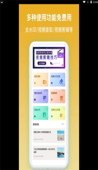 图片水印相机v1.0.2