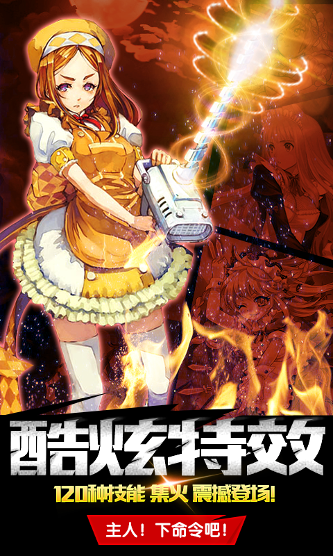 女仆大人是会长(声优版)v1.2.2