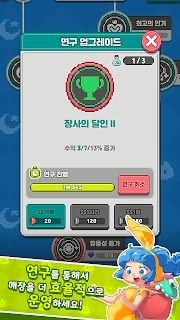 夹娃娃大亨v4.7.3