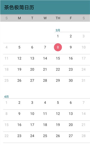 茶色极简日历v1.0