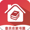壶关农家书屋v1.0.8