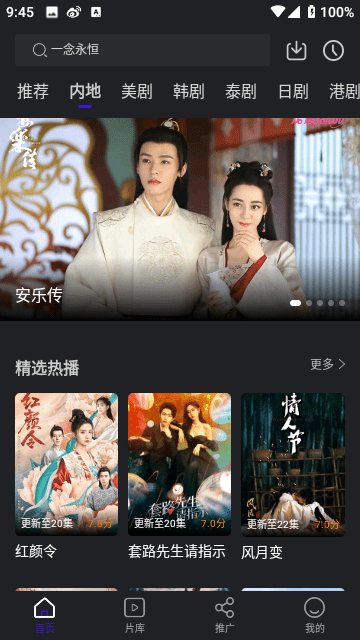 巨蟹视频免费版v3.8.9