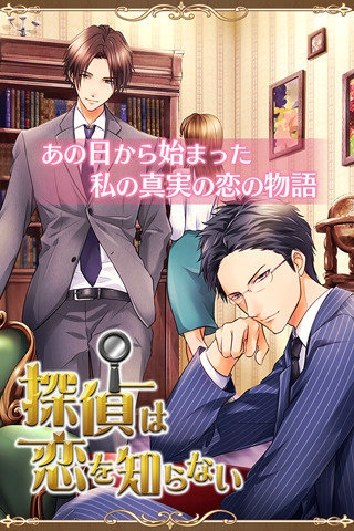 不懂恋爱的侦探v1.0.2