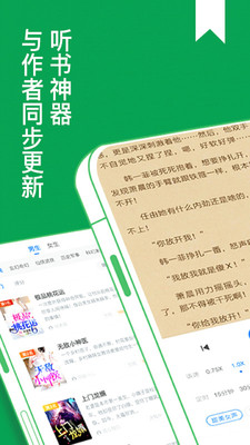 免费小说大全免费v2.00.17.000