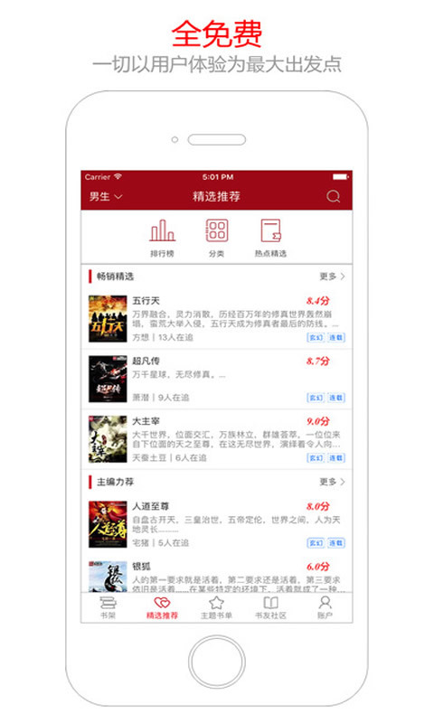 猫眼看书1.3.0蓝奏云v1.3.0