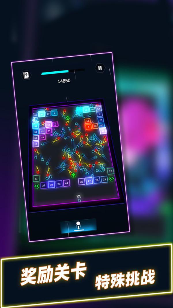 球球音跃大作战v2.0.2