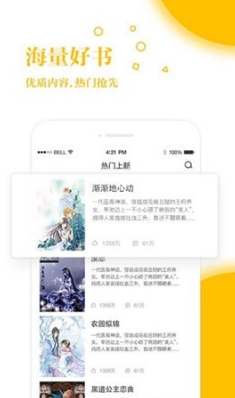 八戒追书看书领钱v1.0.7