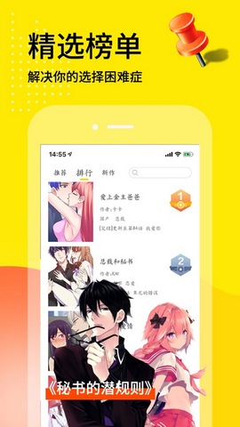 天天漫画无限免费版最新章节v1.6.5