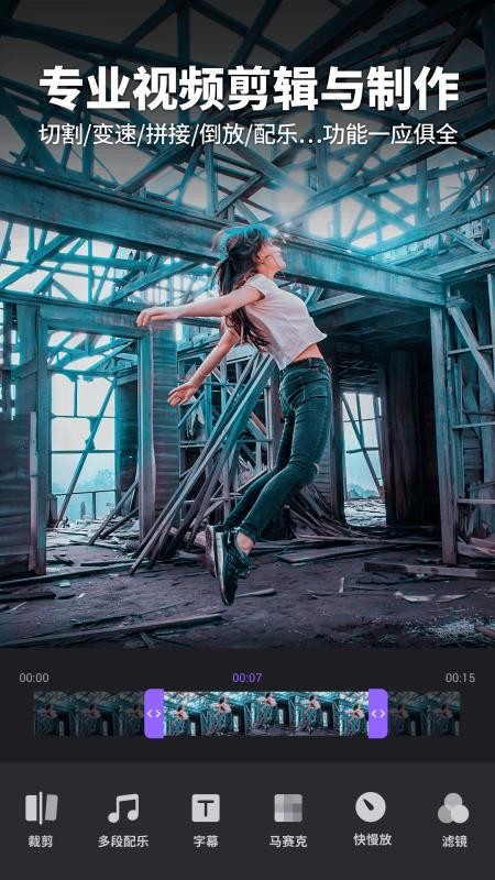 Filmigo视频剪辑v5.0.24