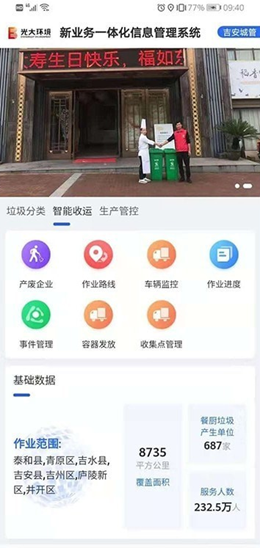新业务在线v2.0.09