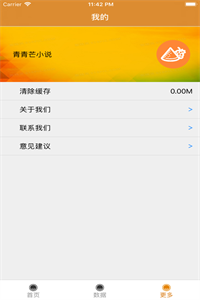 青青芒小说v1.0.26