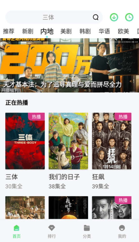 鱼鱼影视免费版v1.4.8