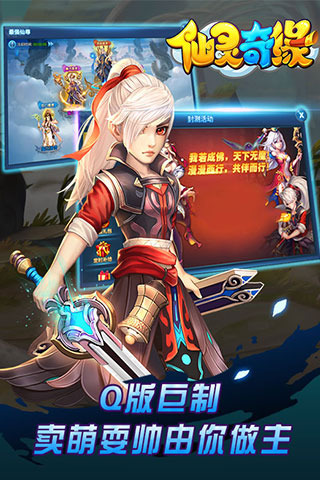 仙灵奇缘v1.0.100