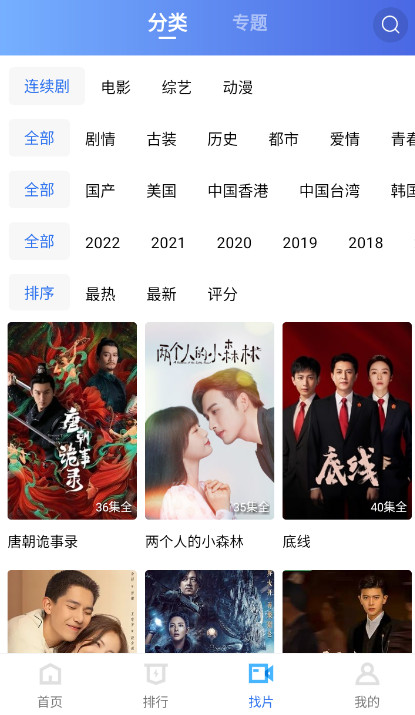 大地视频去广告纯净版v1.8.0