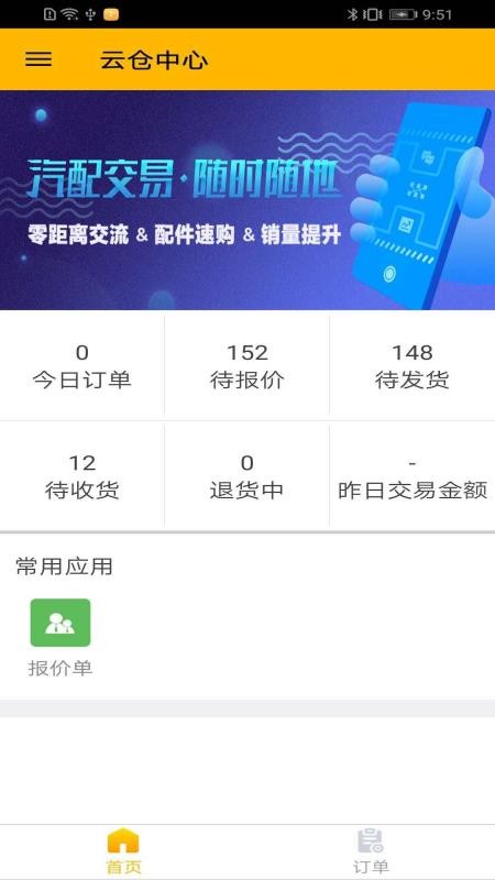 千品猫云仓中心v1.3.6