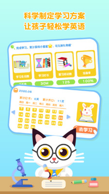 喵喵少儿英语v1.2.19