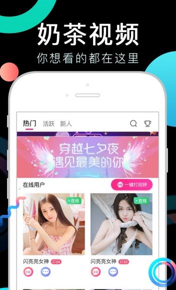 奶茶视频强东看了都说好视频一区v4.1.9