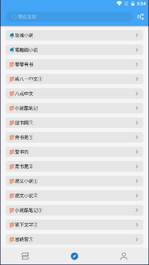 书虫追书免费版v1.0.9