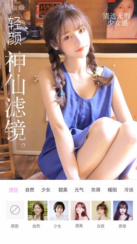 视频美颜大师v1.8.7