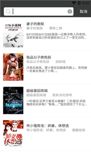 小熊搜书免费v1.1.1