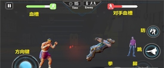 街头格斗英雄v1.7