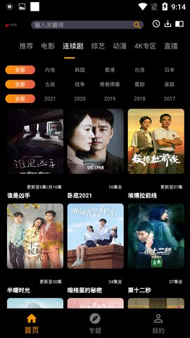 免费看影视v1.0.0