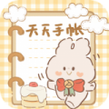 天天手帐vv1.0