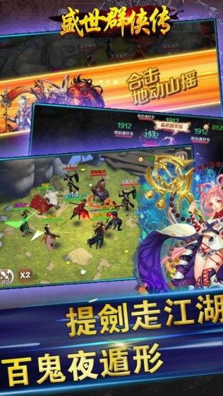 盛世群侠传v1.4.2